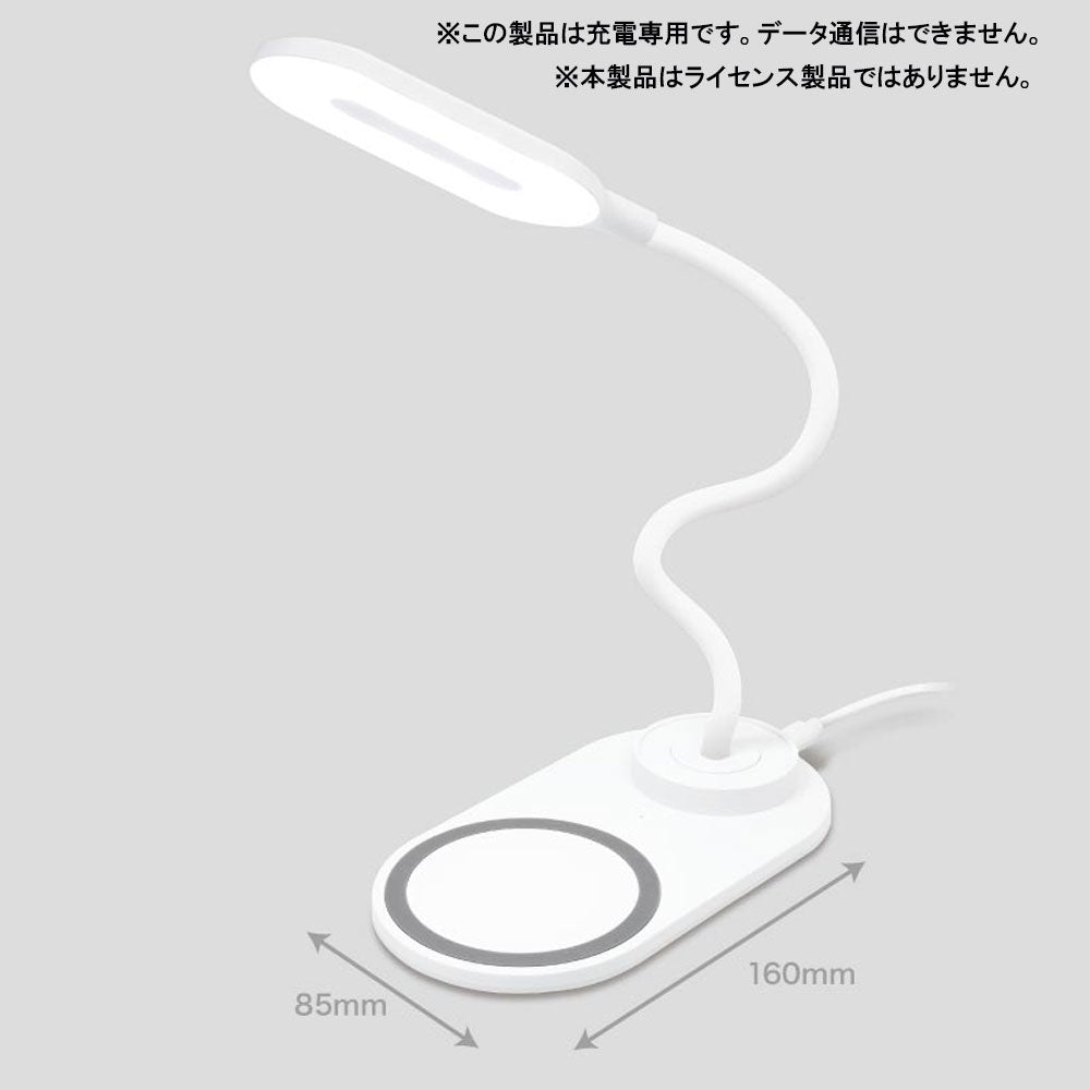 [メーカー欠品]RiC ワイヤレス充電付き LEDデスクライト SP0013WH ホワイト 1 個