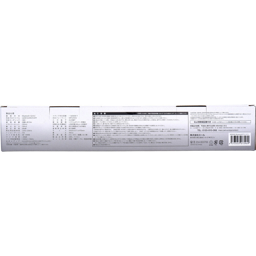 RiC Bluetoothサウンドバー ブラック BS0005 1 個