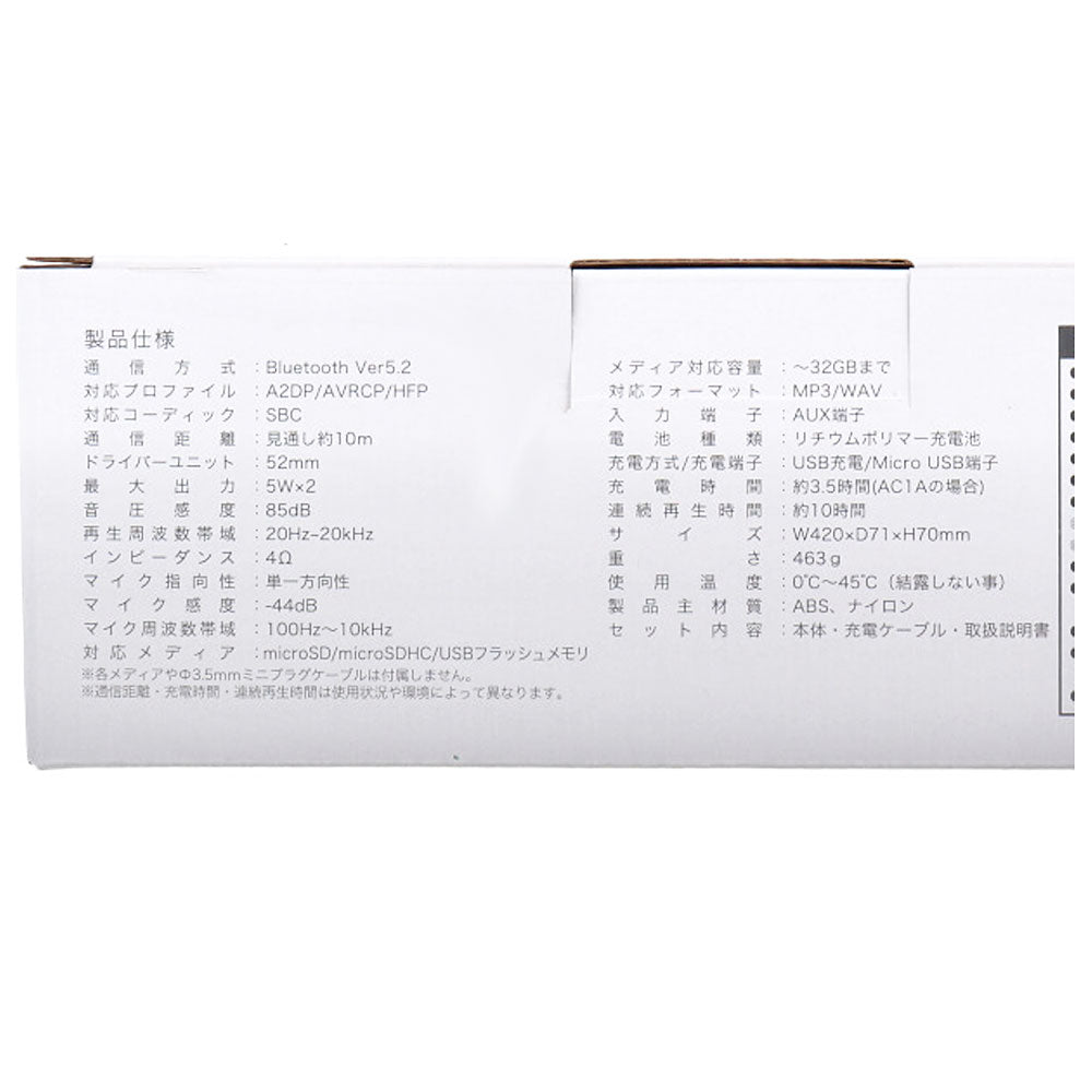 RiC Bluetoothサウンドバー ブラック BS0005 1 個