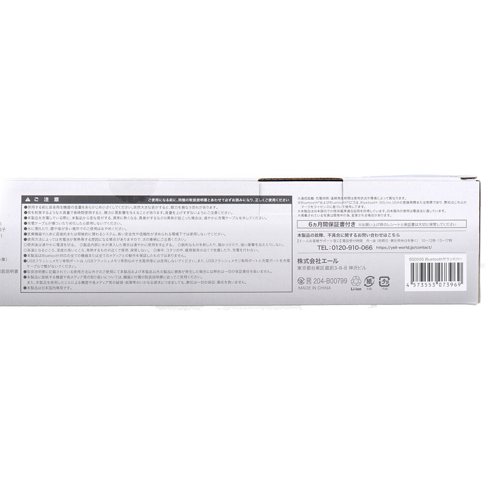 RiC Bluetoothサウンドバー ブラック BS0005 1 個