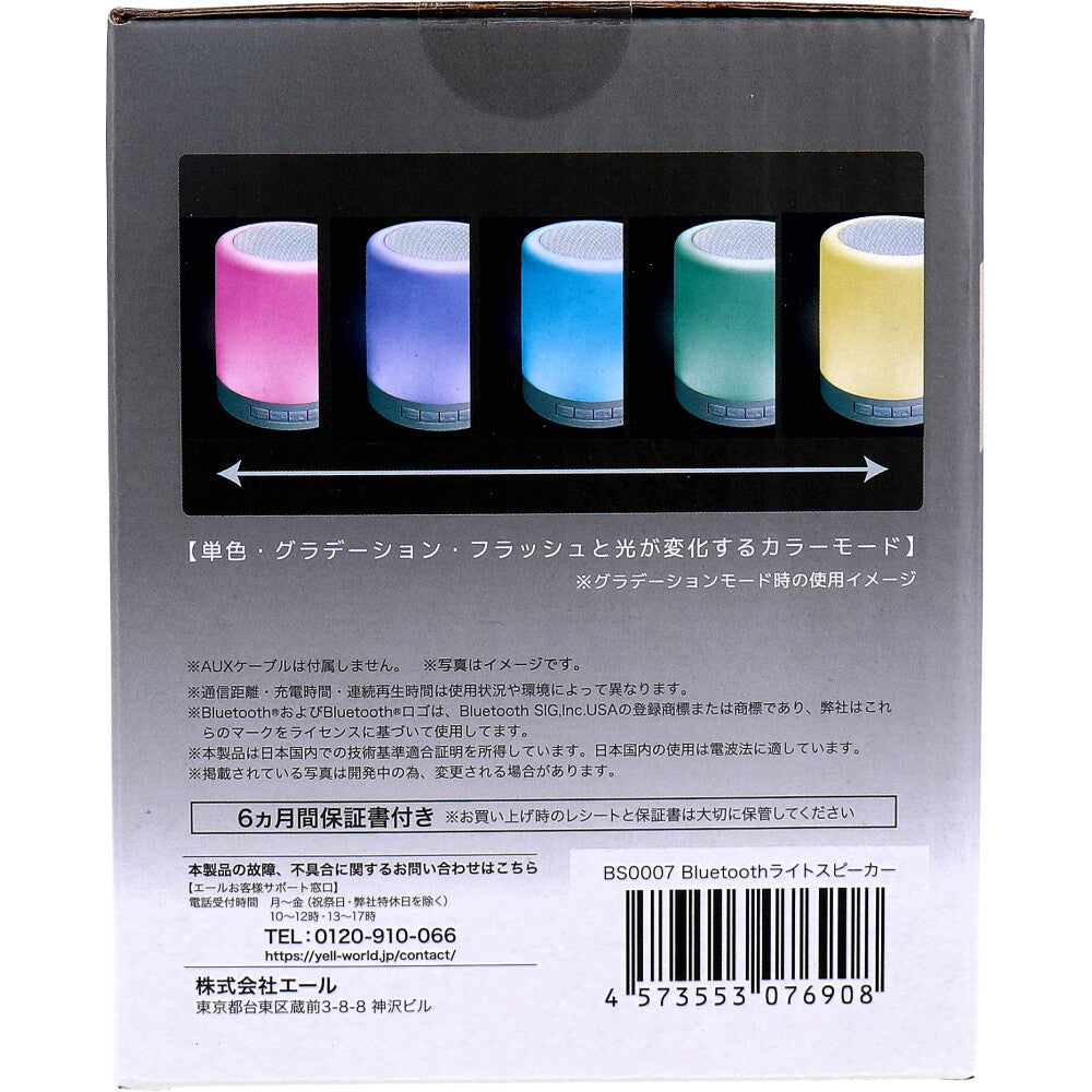 RiC Bluetoothライトスピーカー ホワイト BS0007 1 個