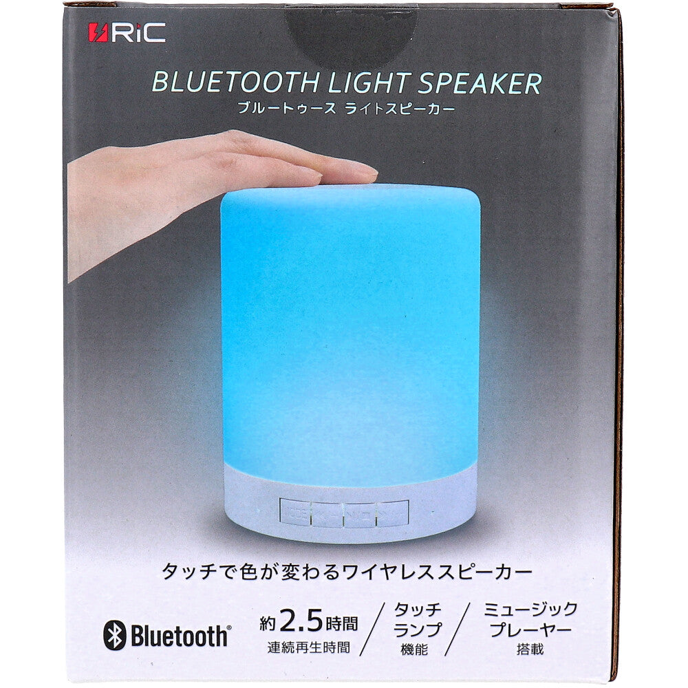 RiC Bluetoothライトスピーカー ホワイト BS0007 1 個
