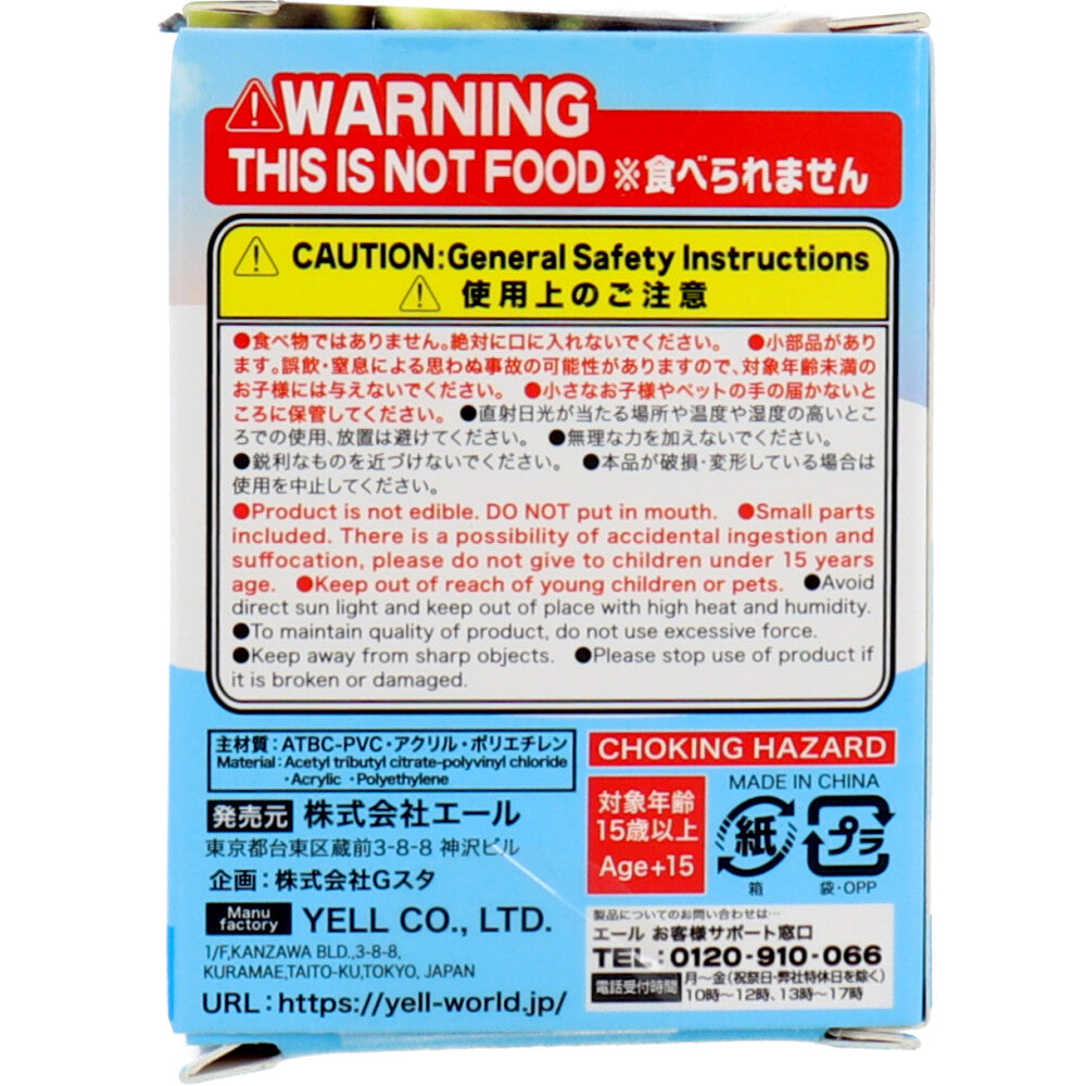 피규어 낚시 날씨 3 ~동물들의 해바라기~1개입 1개