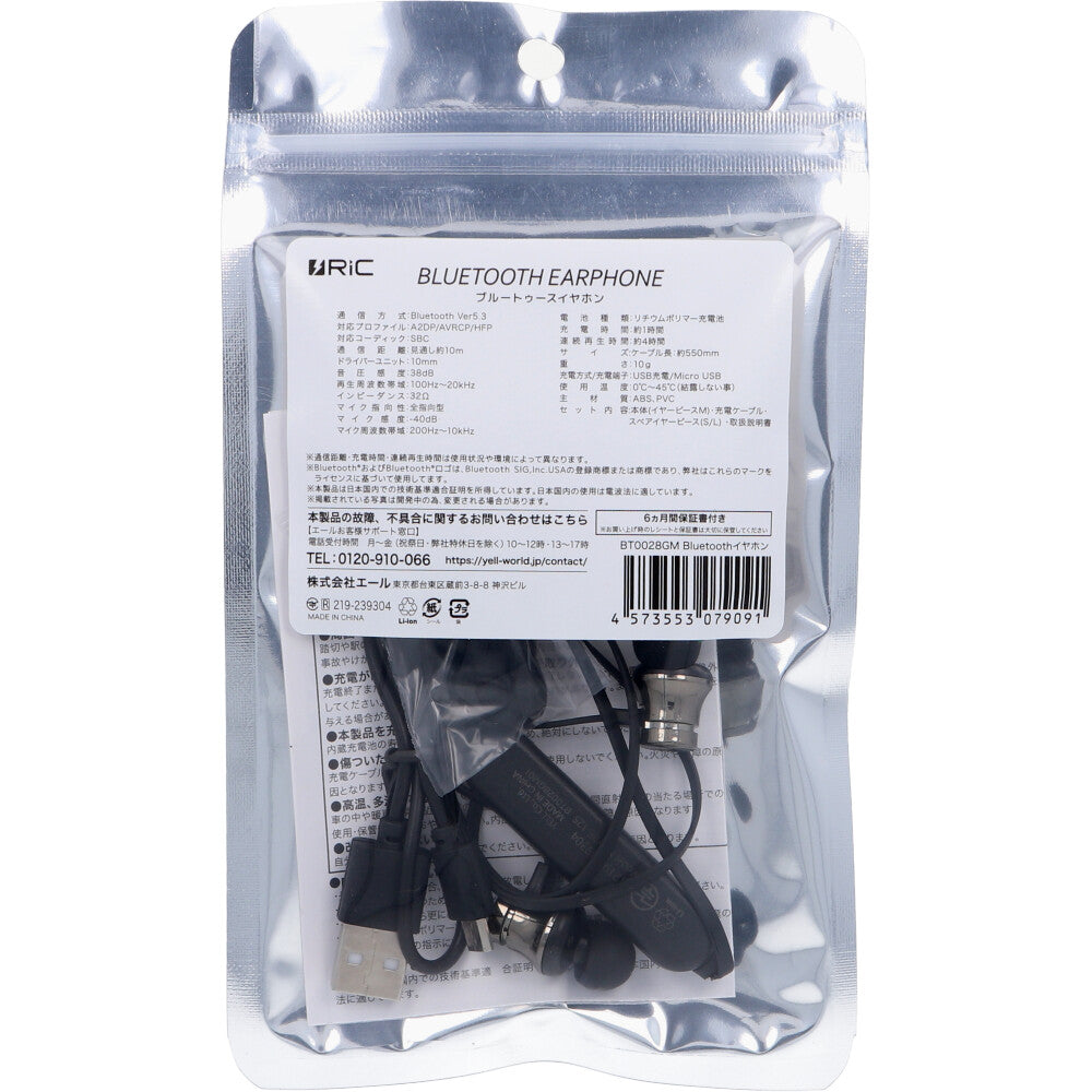 RiC Bluetooth 이어폰 건메탈릭 BT0028GM 1개