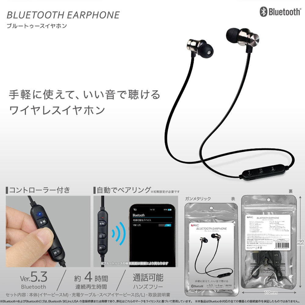 RiC Bluetooth 이어폰 건메탈릭 BT0028GM 1개