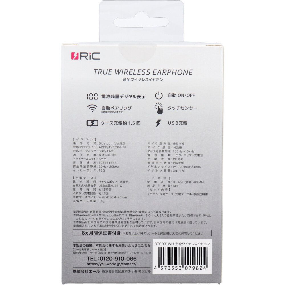 RiC 完全ワイヤレスイヤホン ホワイト BT0031WH 1 個