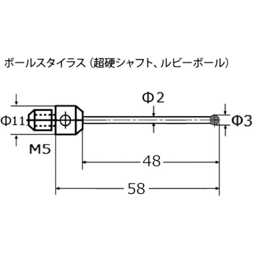 東京精密　カールツァイス　ルビーボールスタイラス（ＤＫ３・Ｌ５８）　600342-8021-000　1 本