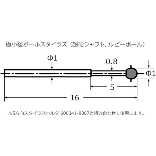 東京精密　カールツァイス　ルビーボールスタイラス（ＤＫ１・Ｌ１６）　600341-8454-000　1 本