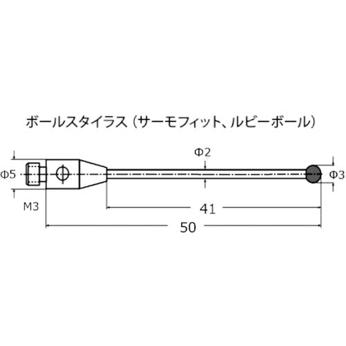 東京精密　カールツァイス　ルビーボールスタイラス（ＤＫ３・Ｌ５０）　626103-0300-050　1 本