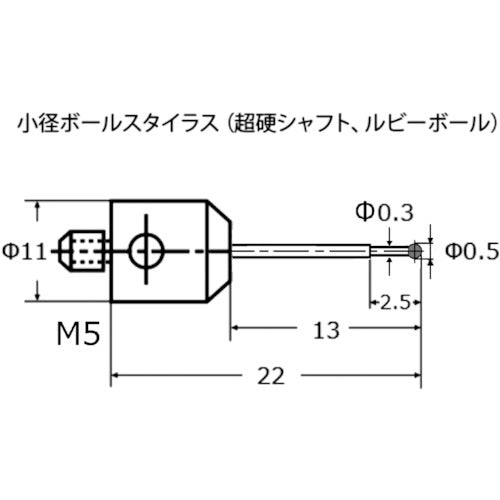 東京精密　カールツァイス　ルビーボールスタイラス（ＤＫ０．５・Ｌ２２）　626115-0050-022　1 本