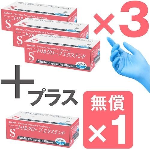 사라야 니트릴 글로브 익스텐드 200장 블루 S 3+1 509673PLUS1 1 S
