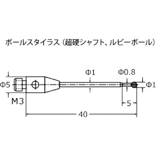 東京精密　カールツァイス　ルビーボールスタイラス（ＤＫ１・Ｌ４０）　626113-0100-040　1 本