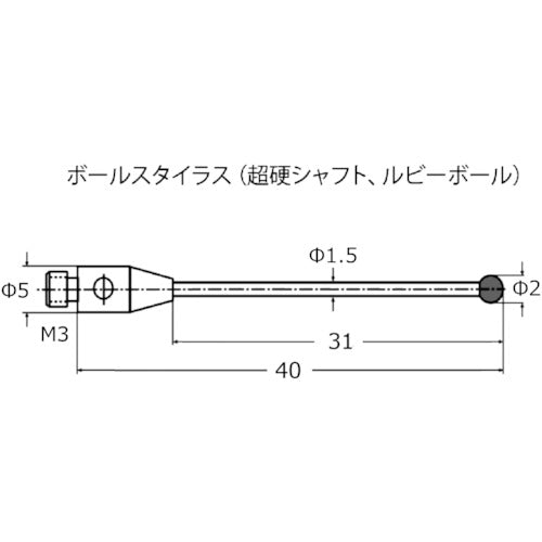 東京精密　カールツァイス　ルビーボールスタイラス（ＤＫ２・Ｌ４０）　626113-0201-040　1 本