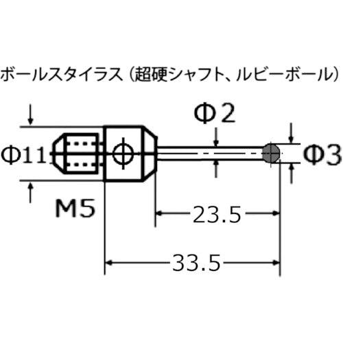 東京精密　カールツァイス　ルビーボールスタイラス（ＤＫ３・Ｌ３３．５）　600342-8020-000　1 本