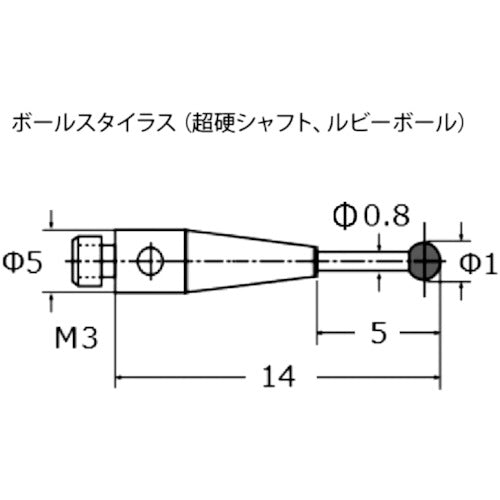 東京精密　カールツァイス　ルビーボールスタイラス（ＤＫ１・Ｌ１４）　626113-0100-014　1 本