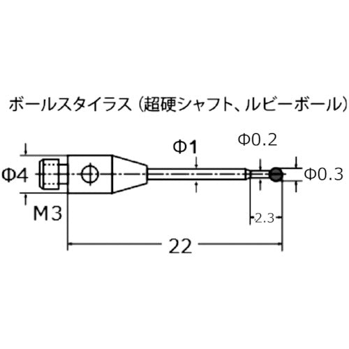 東京精密　カールツァイス　ルビーボールスタイラス（ＤＫ０．３・Ｌ２２）　602030-8121-000　1 本