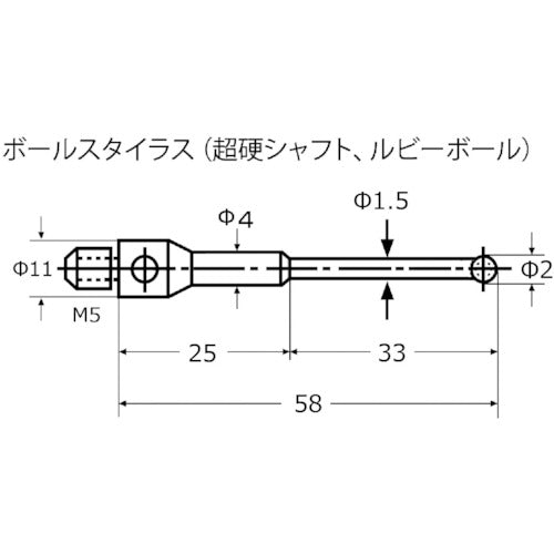 東京精密　カールツァイス　ルビーボールスタイラス（ＤＫ２・Ｌ５８）　602030-8068-000　1 本