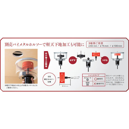 ＥＸＥＮＡ　ユニバーサルホルソー６０−１６０　EZ1SX1　1 個