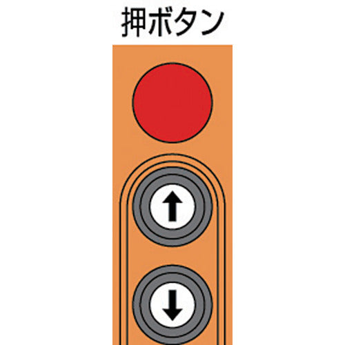 ＫＩＴＯ　電気チェーンブロック　キトーエクセル　１速標準速　懸垂形　１ｔ×４ｍ　ER2-010S　1 台