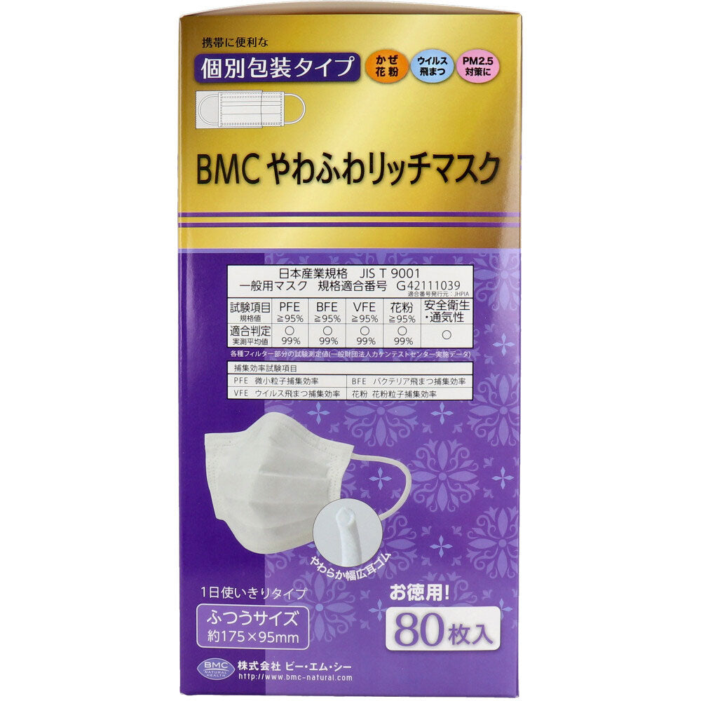 BMC やわふわリッチマスク 1日使いきりタイプ 個別包装タイプ ふつうサイズ 80枚入 1 個