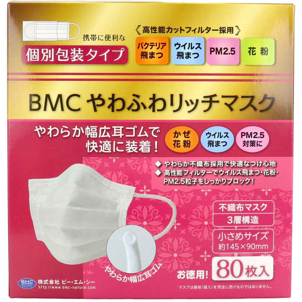 BMC やわふわリッチマスク 1日使いきりタイプ 個別包装タイプ 小さめサイズ 80枚入 1 個