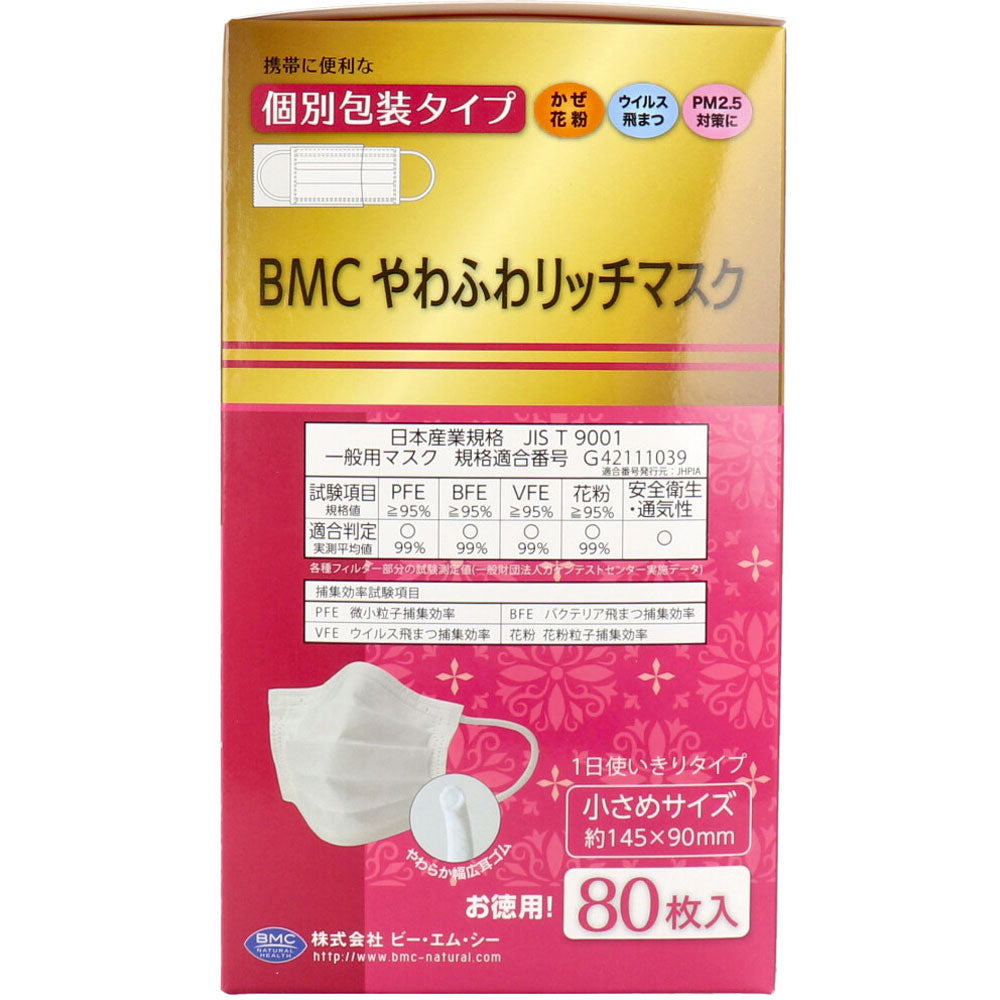 BMC やわふわリッチマスク 1日使いきりタイプ 個別包装タイプ 小さめサイズ 80枚入 1 個