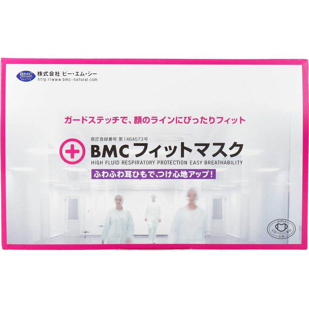 [3月26日まで特価]BMC フィットマスク 1日使い切りタイプ レディース＆ジュニアサイズ 60枚入 1 個