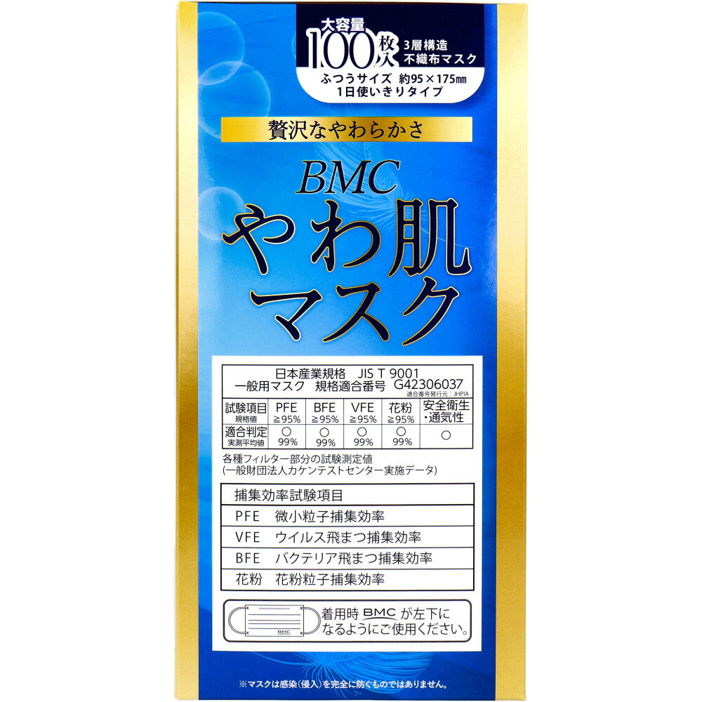 BMC やわ肌マスク 1日使いきりタイプ ふつうサイズ 大容量 100枚入 1 個