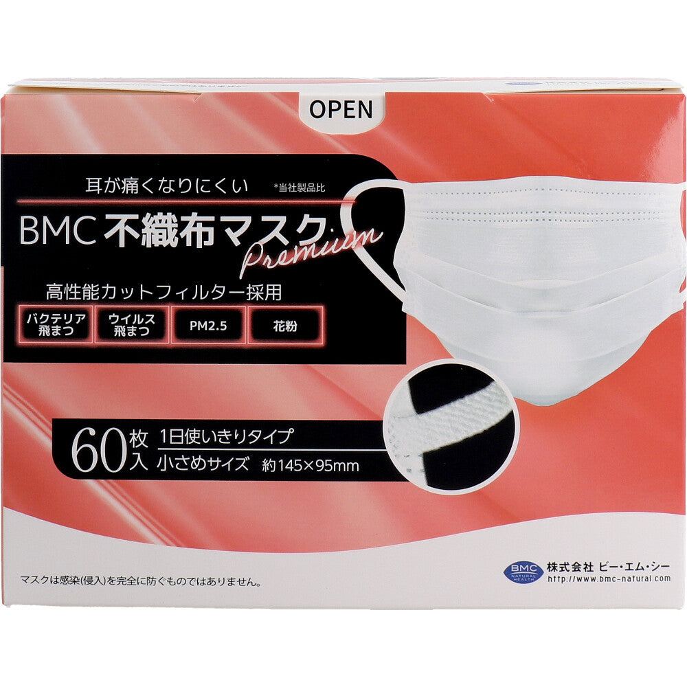 BMC 不織布マスク プレミアム 1日使いきりタイプ 小さめサイズ 60枚入 1 個