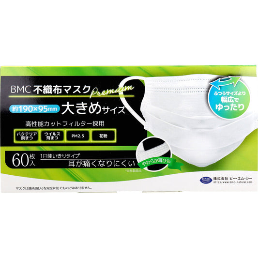 BMC 不織布マスク プレミアム 1日使いきりタイプ 大きめサイズ 60枚入 1 個