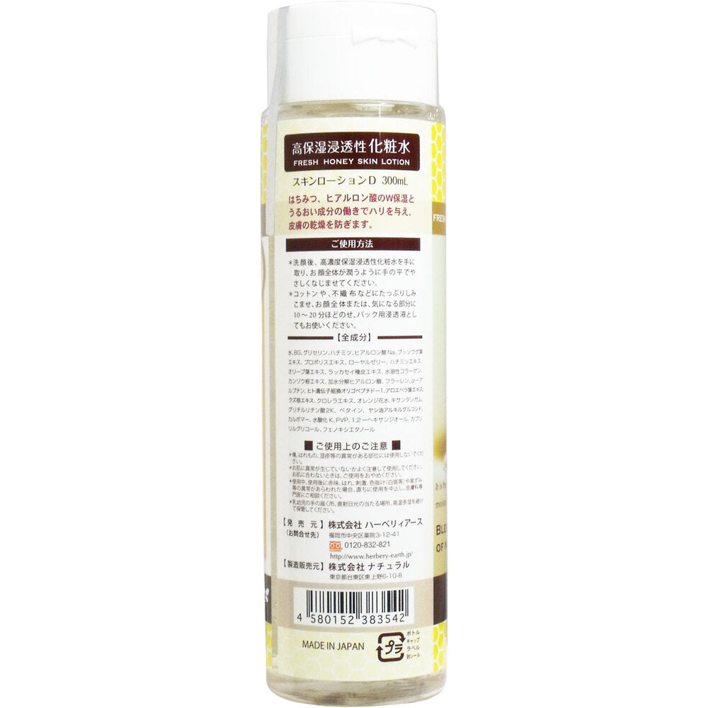 Honey Skin Lotion D Raw Honey Lotion 300mL 1 piece