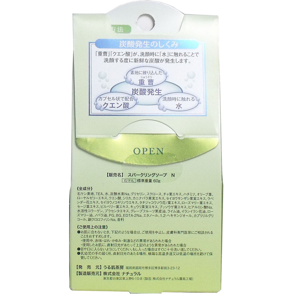 うる肌茶房 炭酸お茶石けん スパークリングソープ 60g 1 個