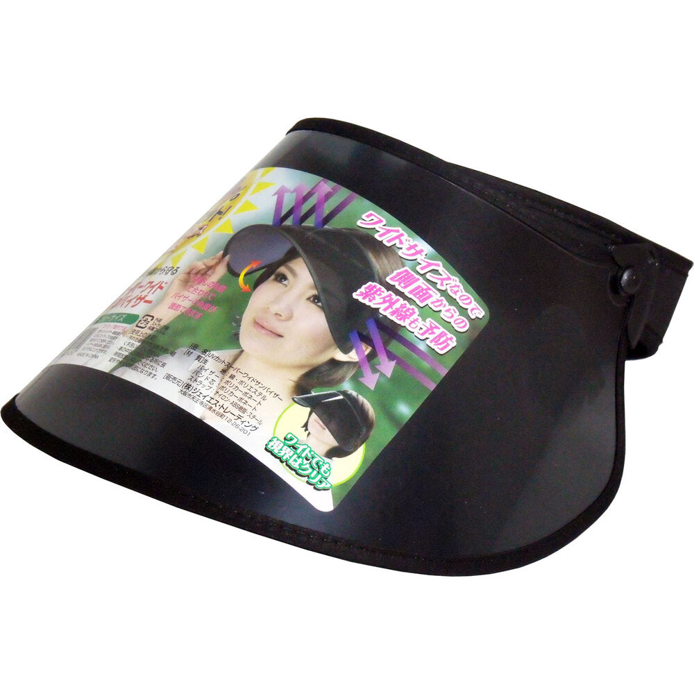 [シーズン終売]UVカット スーパーワイドサンバイザー ブラック 1 個