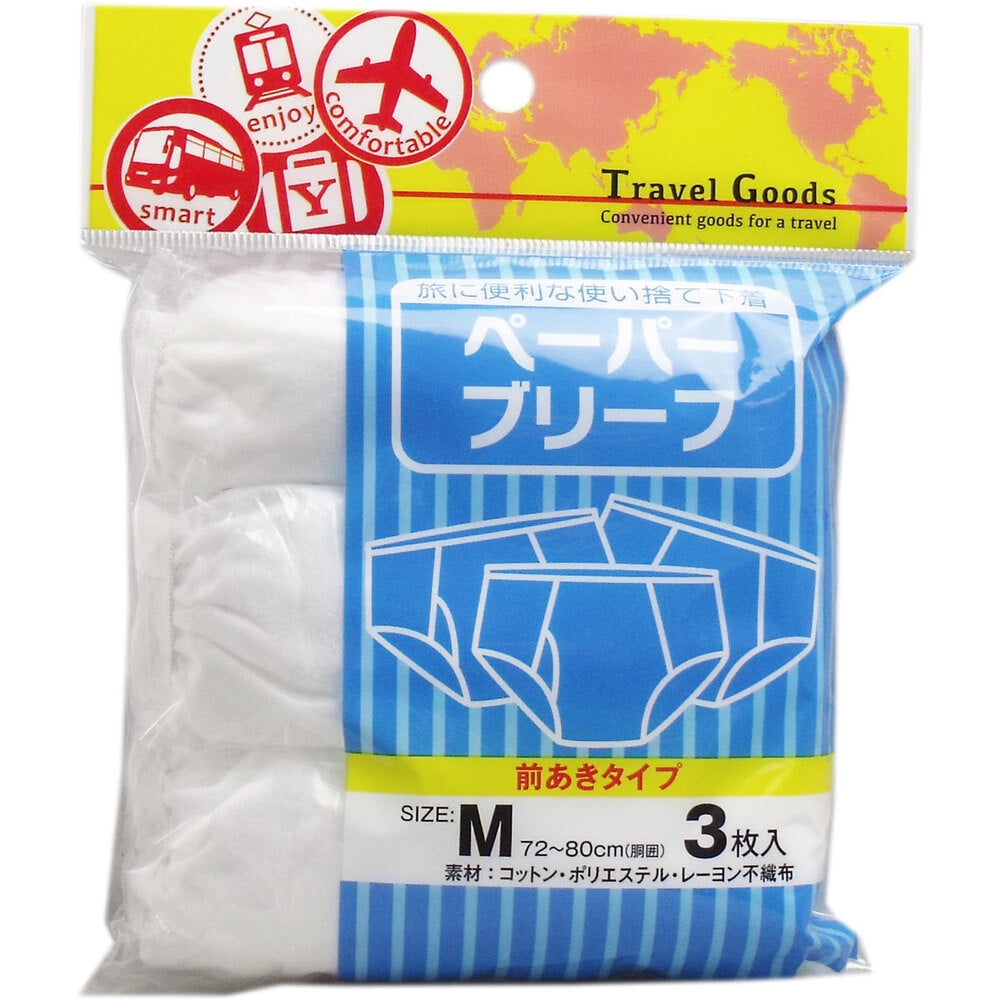 [9월 26일까지 특가]페이퍼 브리프 전 아키 타입 M사이즈 3장입 1개