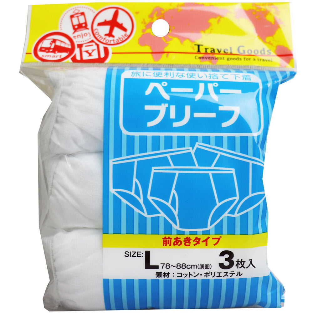 [9月26日まで特価]ペーパーブリーフ 前あきタイプ Lサイズ 3枚入 1 個