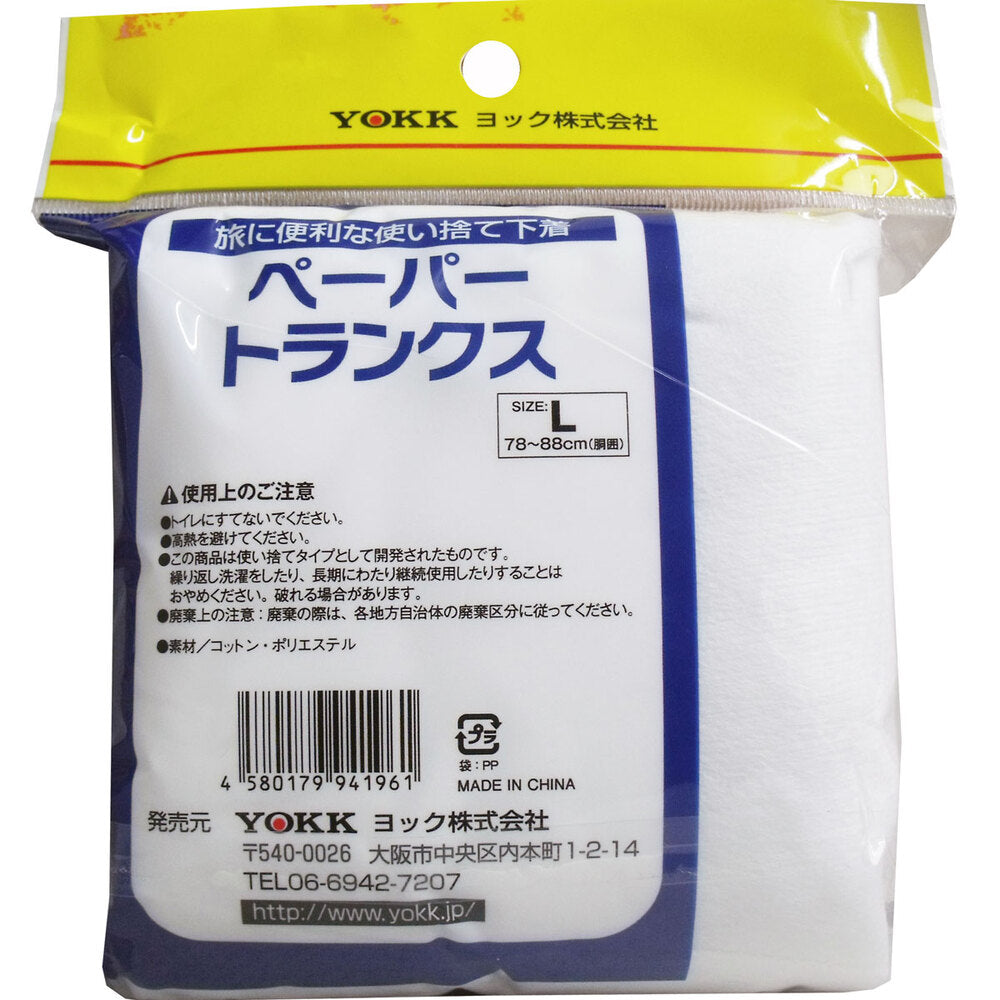 [9월 26일까지 특가]페이퍼 트렁크 전 아키 타입 L사이즈 2장입 1개