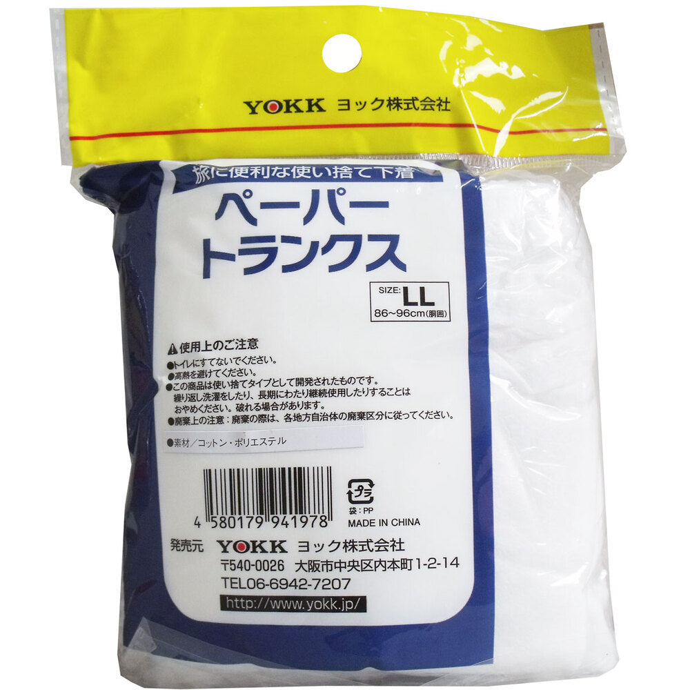 [9월 26일까지 특가]페이퍼 트렁크 전 아키 타입 LL사이즈 2장입 1개