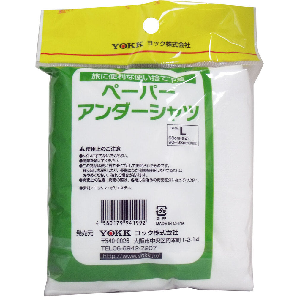 ペーパーアンダーシャツ Lサイズ 1枚入 1 個