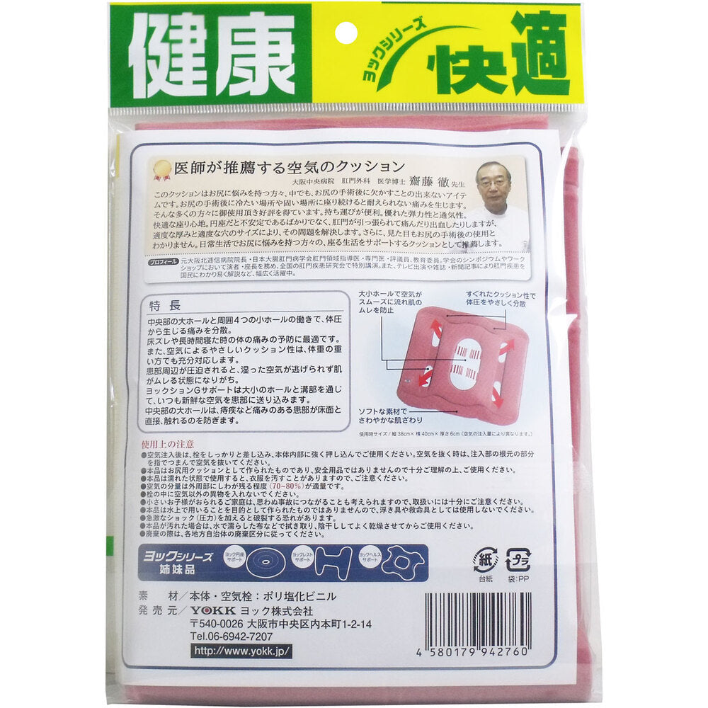 요크션 G 서포트 핑크 1개