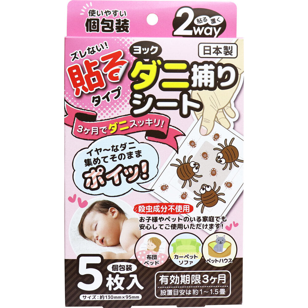 요크 진드기 체포 시트 5장입 1개