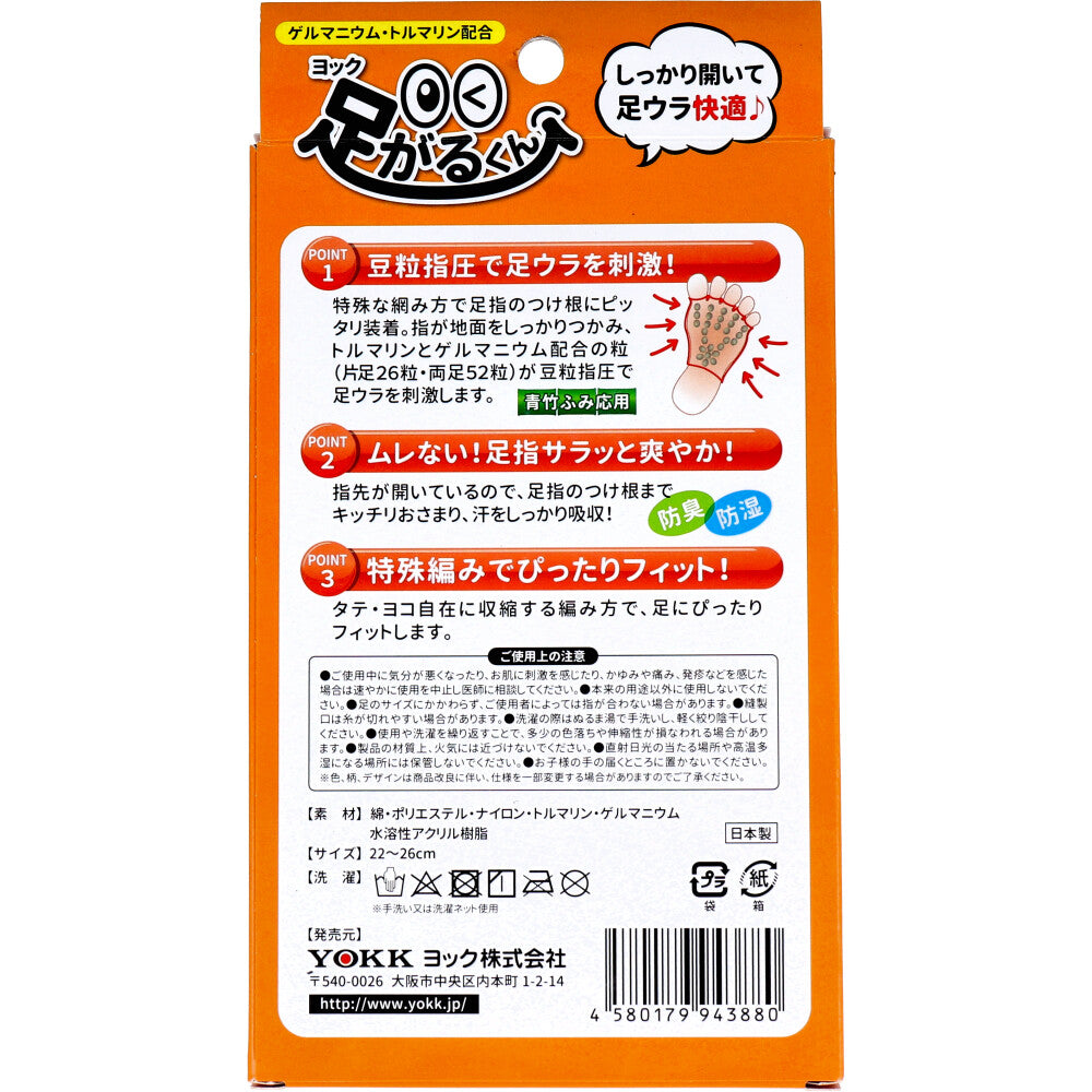 [9월 26일까지 특가] 요크 다리가루군 베이지 22~26cm 2장입 1개