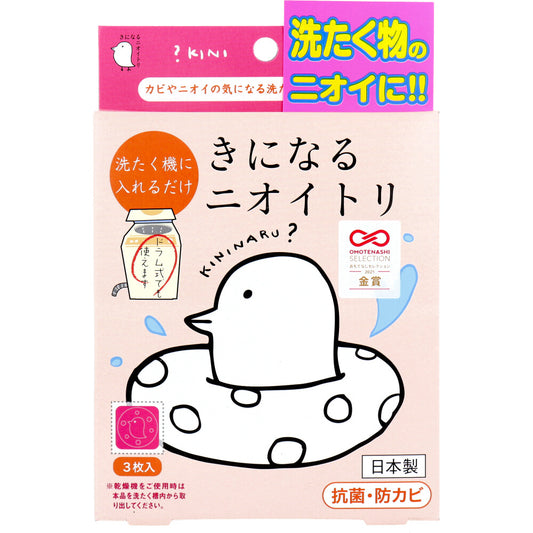 きになるニオイトリ 洗濯槽用 3枚入 1 個