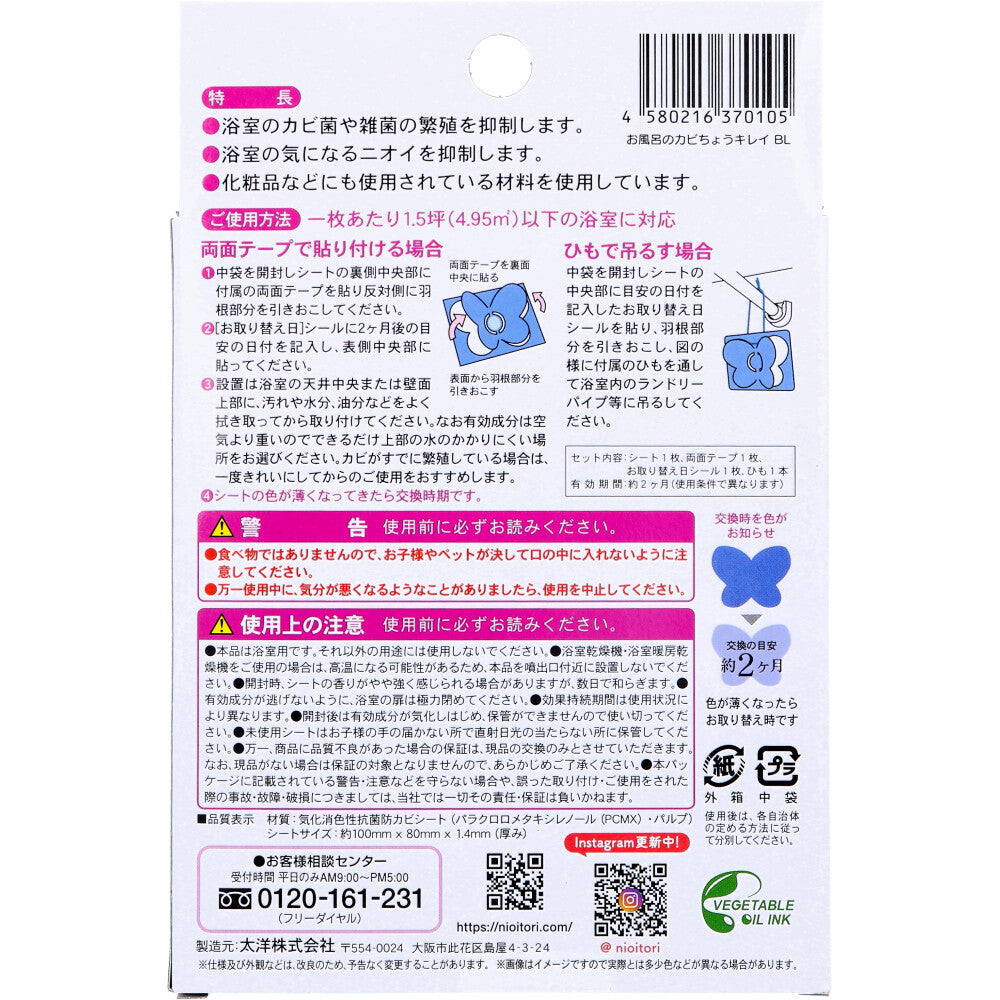 Bath Mold Cleaner Blue 1 piece