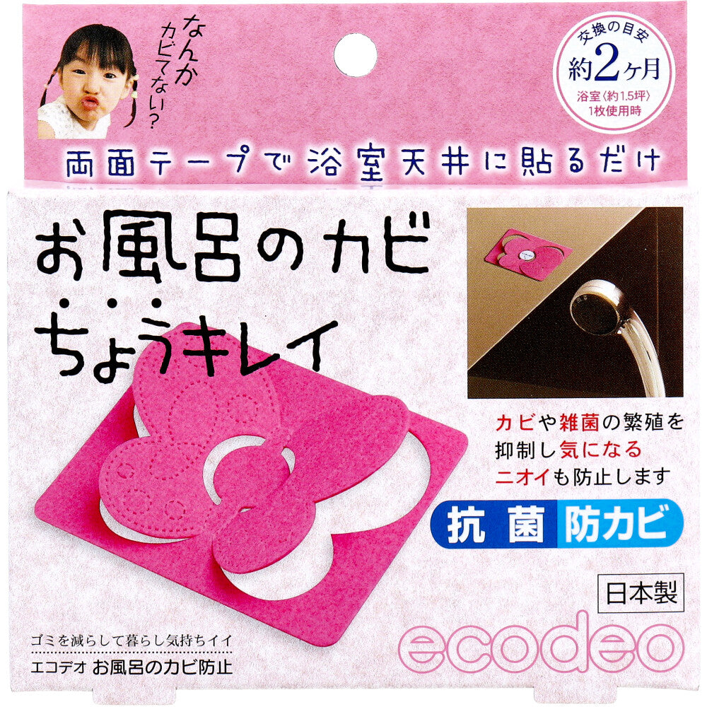 Bath Mold Cleaner Pink 1 piece