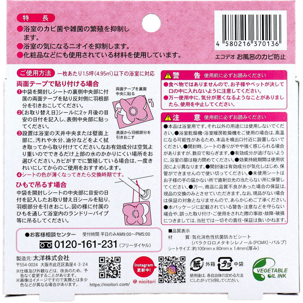 Bath Mold Cleaner Pink 1 piece