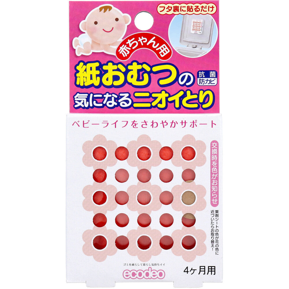 아기용 종이 기저귀에 신경이 쓰이는 냄새 잡기 4개월용 1개