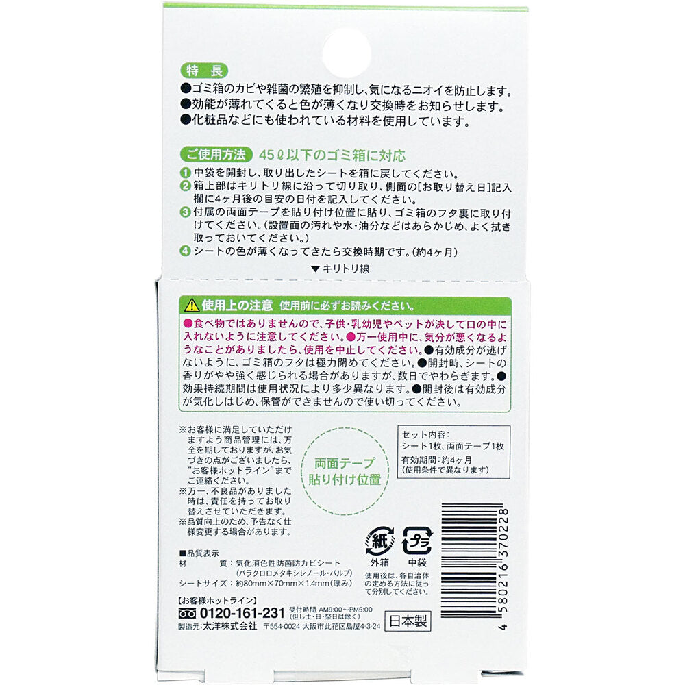 어른용 종이 기저귀의 신경이 쓰이는 냄새 4개월용 1개