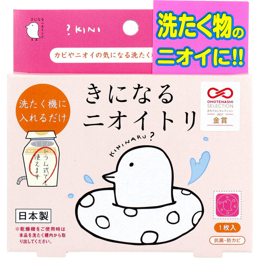 きになるニオイトリ 洗濯槽用 1枚入 1 個