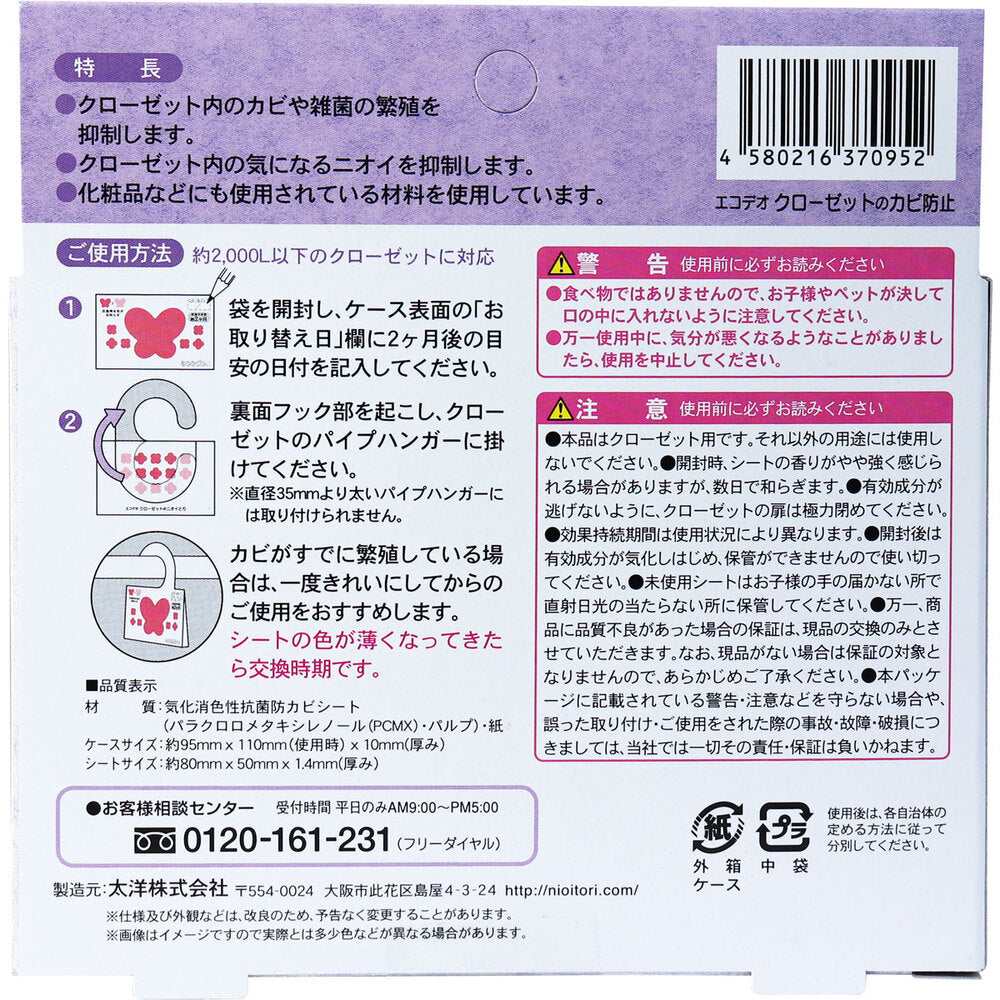 Closet Mold Cleaner 1 pc.