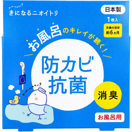きになるニオイトリ お風呂用 1枚入 1 個